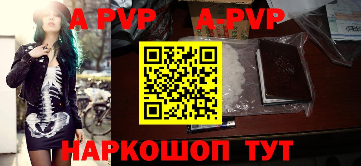 A-PVP СК  Вход с VPN  APVP крисы CK  Воркута 