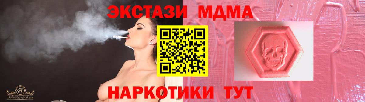 Ecstasy XTC  Вход с VPN  Экстази  Воркута  Экстази DUBAI 