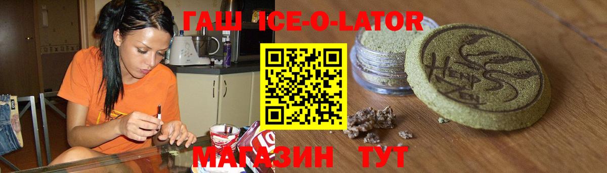 Гашиш индика сатива  Гашиш ice o lator  Воркута  Вход с VPN 