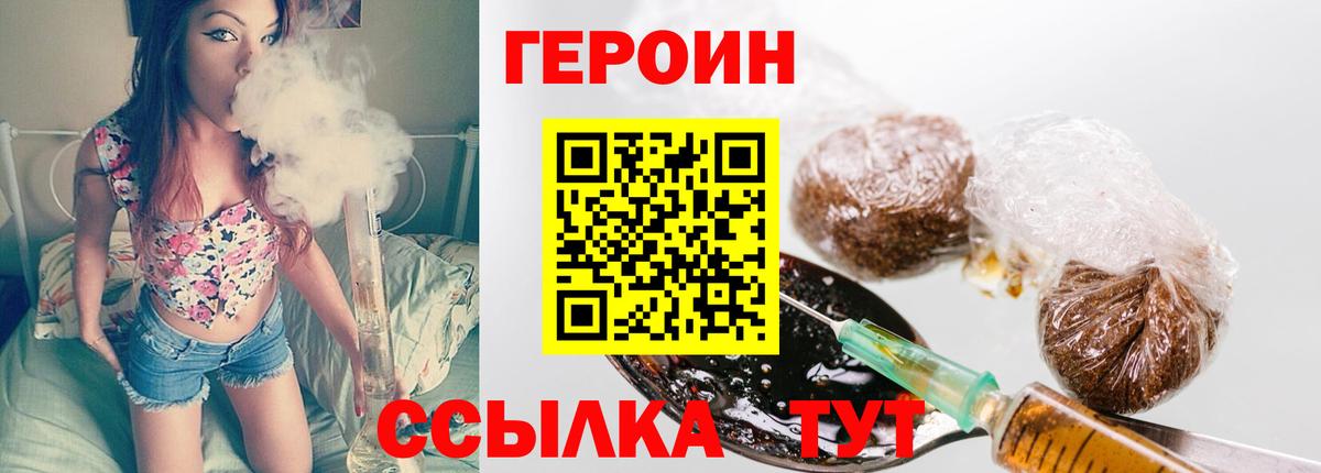 ГЕРОИН VHQ Воркута