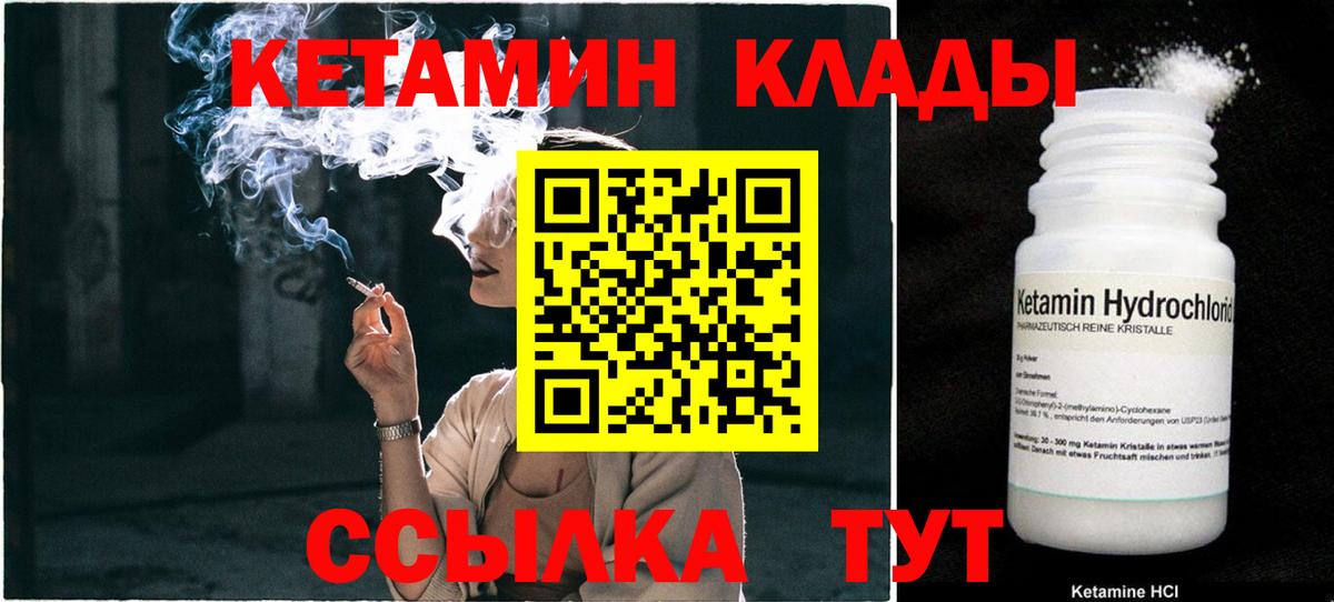 КЕТАМИН ketamine  Вход с VPN  КЕТАМИН VHQ  Воркута 