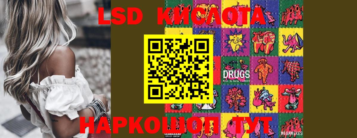LSD-25 экстази ecstasy Воркута