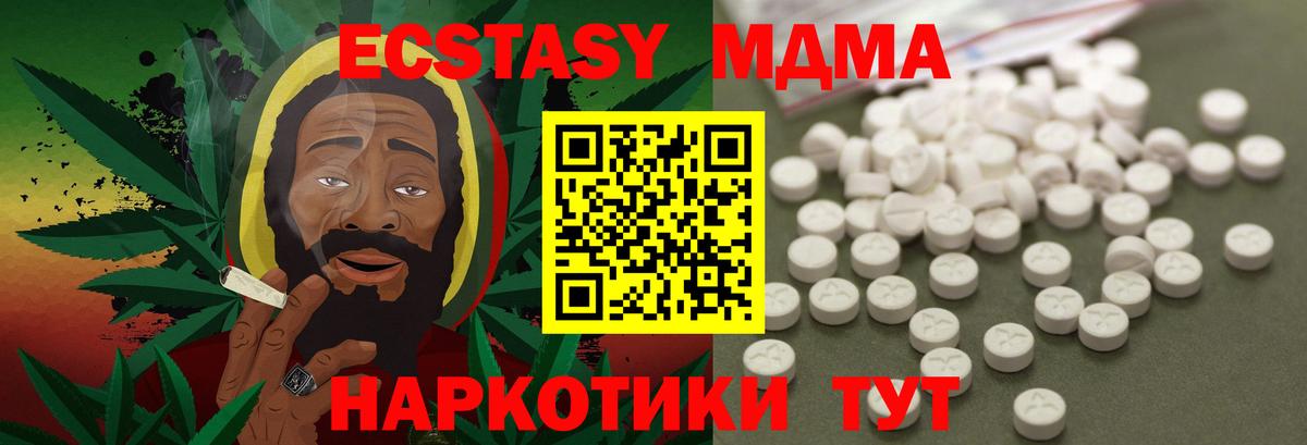 МДМА crystal  МДМА  Вход с VPN  Воркута  MDMA Molly 