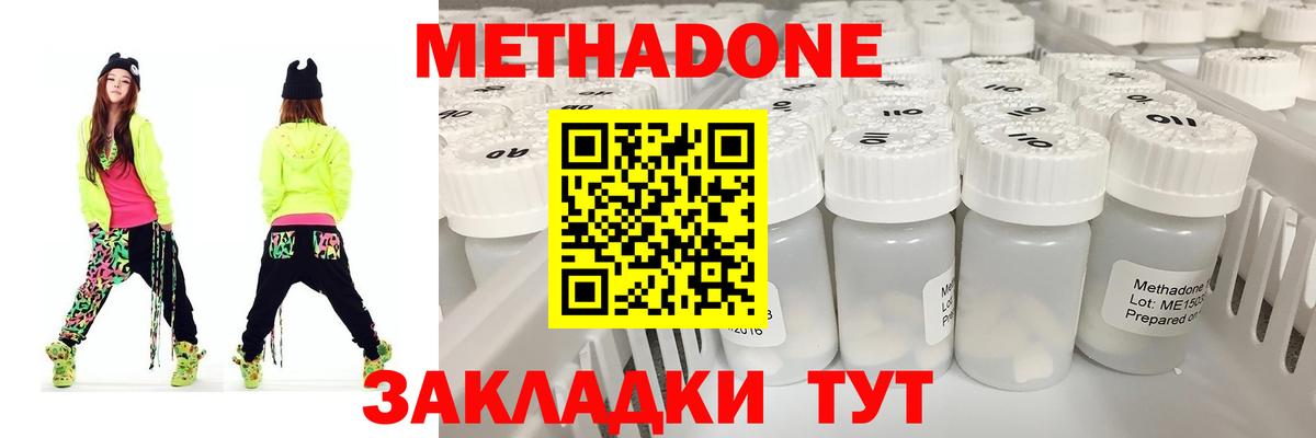 МЕТАДОН methadone  Вход с VPN  МЕТАДОН мёд  Воркута 