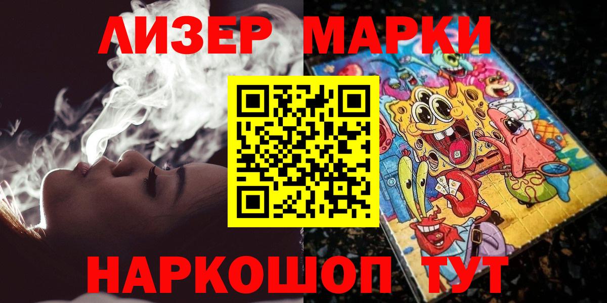 Наркотические марки  Вход с VPN  Марки 25I-NBOMe 1,8мг  Воркута  Марки 25I-NBOMe 1,8мг 