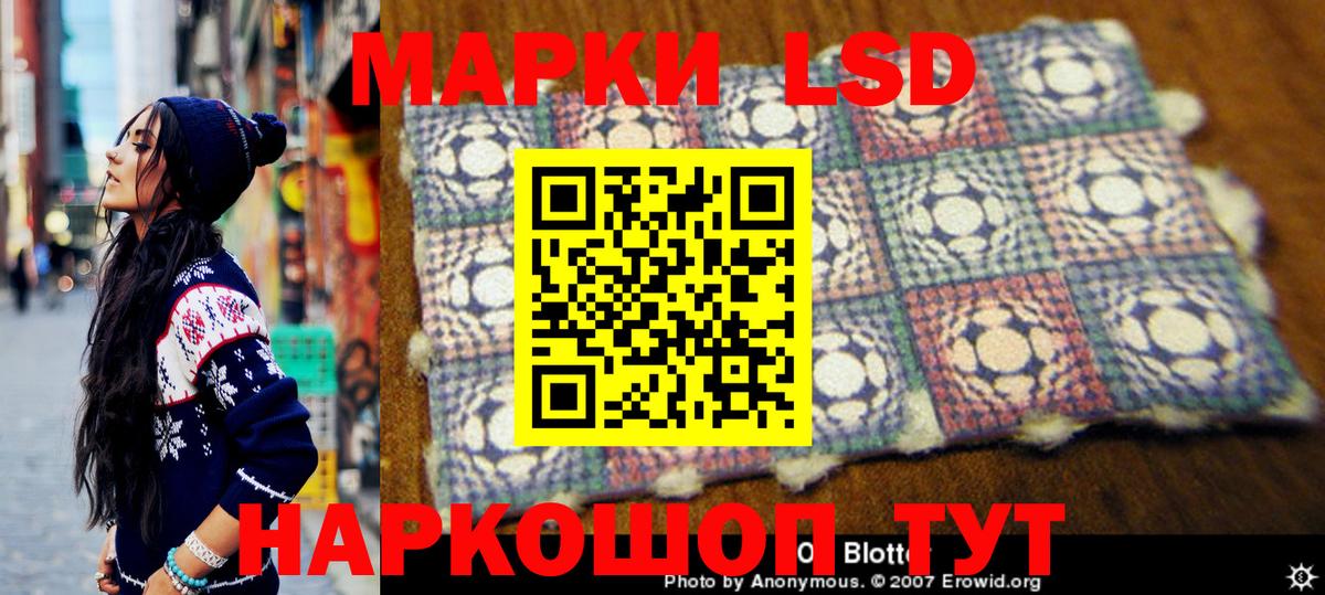 Наркотические марки 1,8мг Воркута