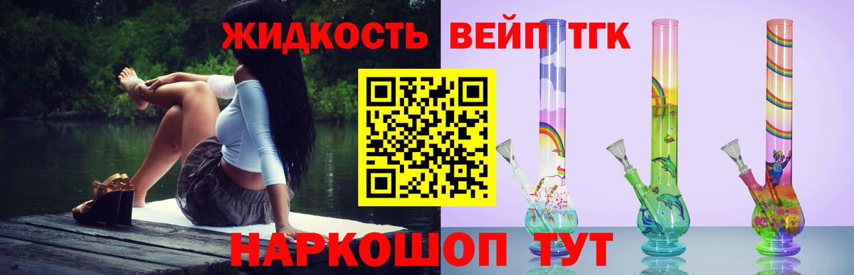 ТГК THC oil  Вход с VPN  Воркута 